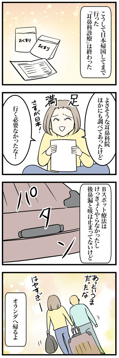 11-2