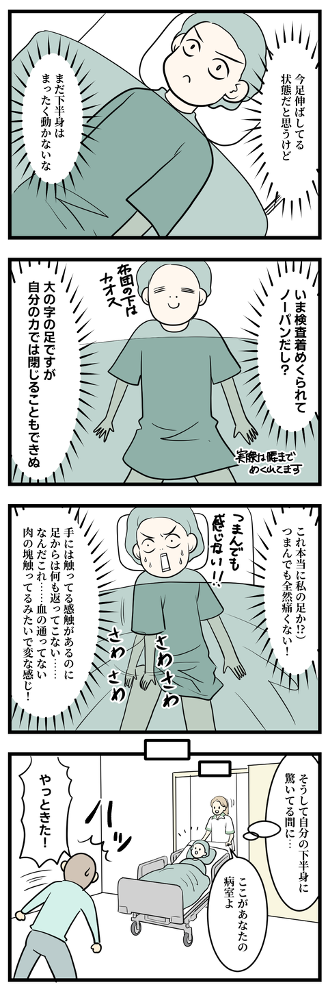 子宮筋腫は手術すれば終わりじゃなかった11-1