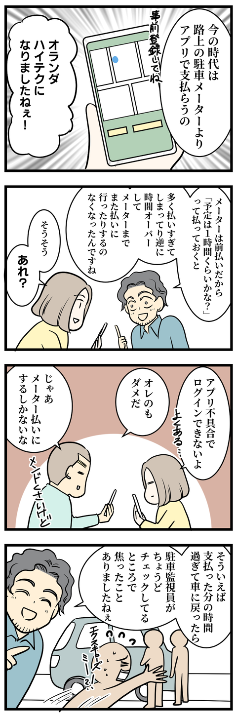 違反駐車2