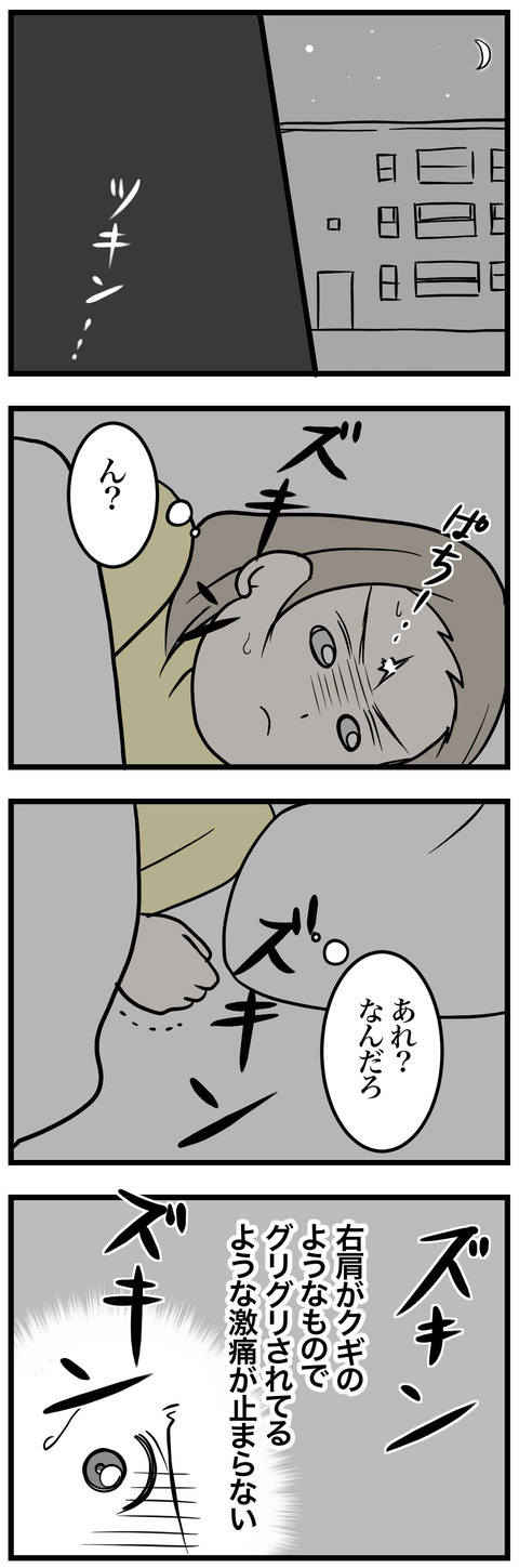 8-2