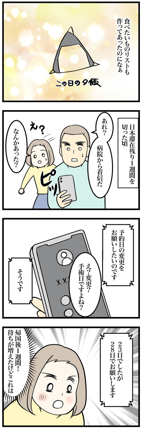 7-2