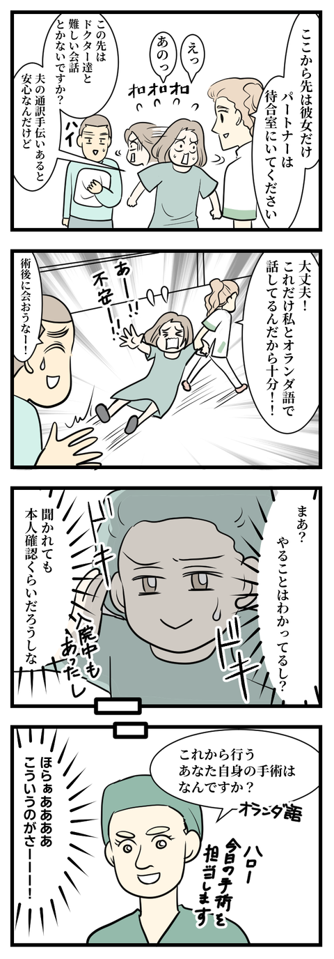 子宮筋腫は手術すれば終わりじゃなかった３－２