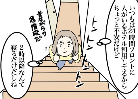 07-2