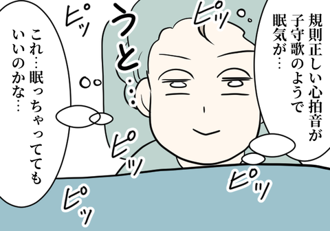 子宮筋腫は手術すれば終わりじゃなかった6-3