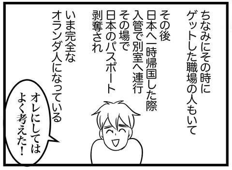 14-3