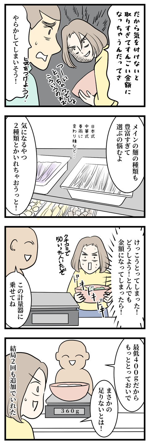 マーラータン2