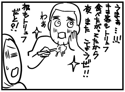 508-3
