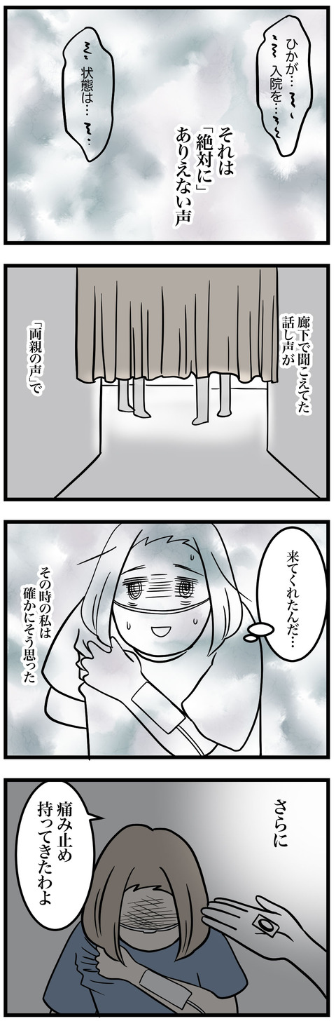 13-1