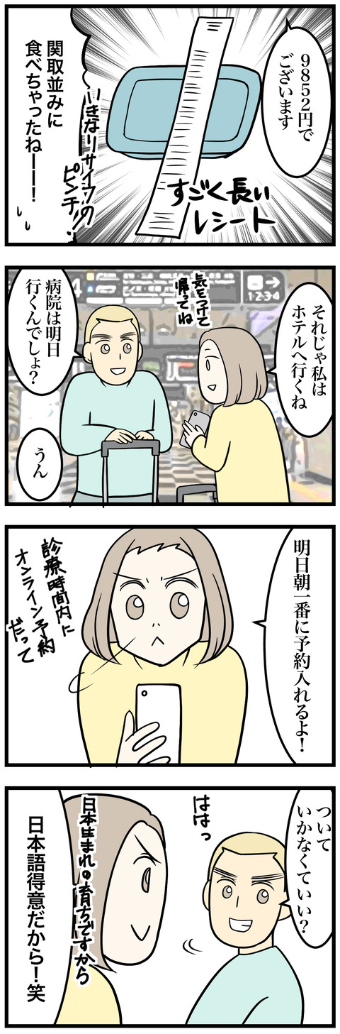 915-2