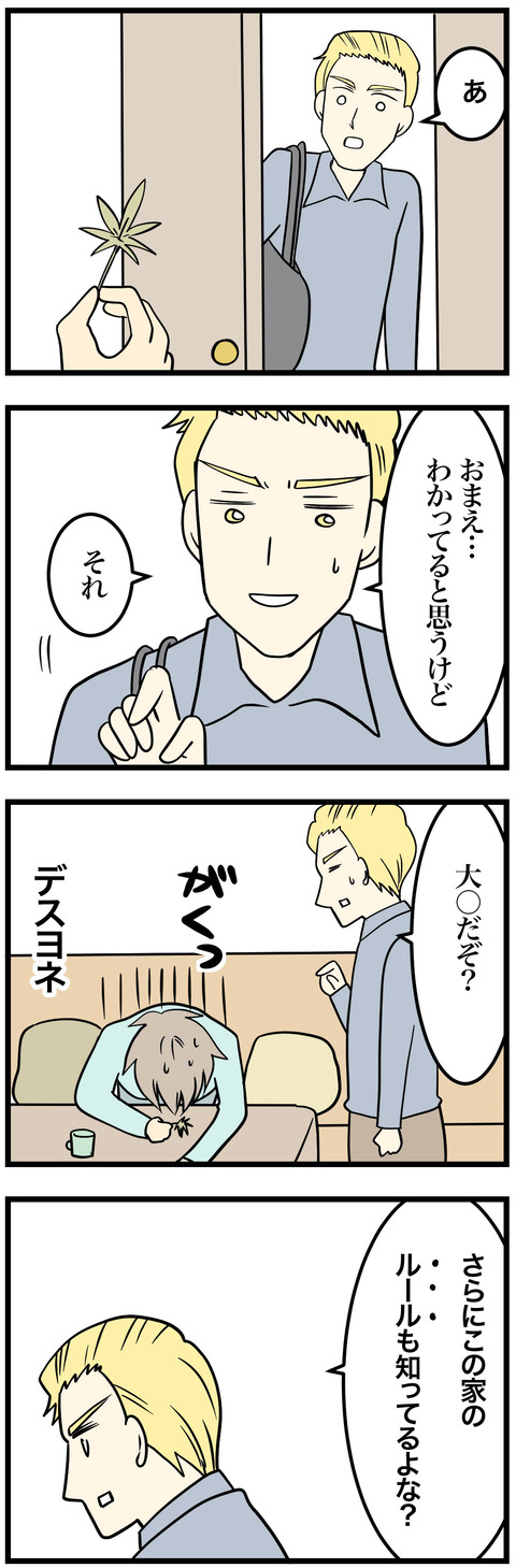 810-2