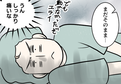 子宮筋腫は手術すれば終わりじゃなかった5-3