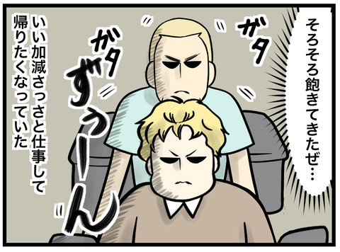 482-2
