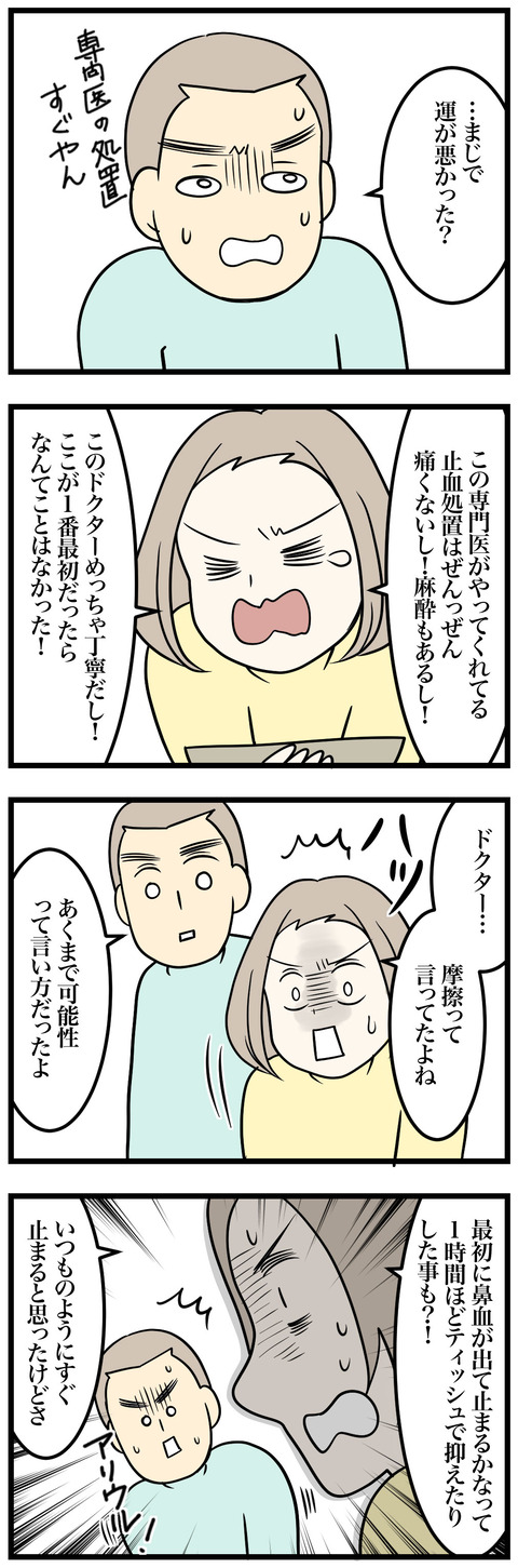 03-2