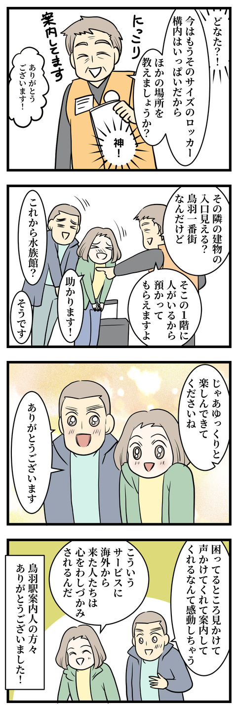 伊勢１０-2