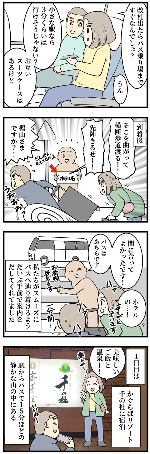 伊勢2-1