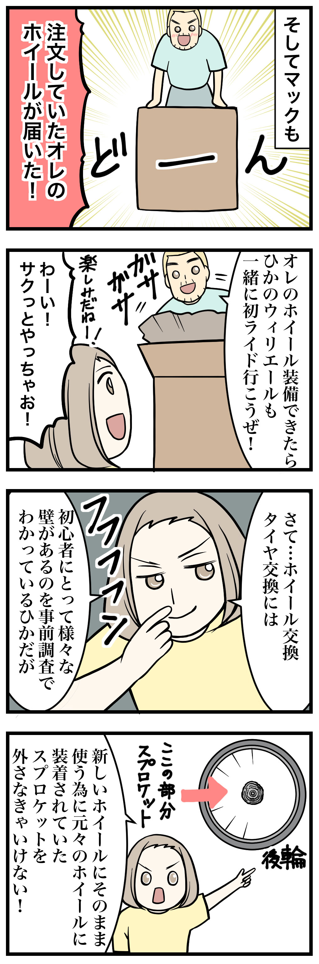 自転車先進国でロードバイク始めてみた 沼編76 ひかさん一家でゴゴッゴッー 自転車先進国でロードバイク始めてみた 沼編76 ひかさん一家でゴゴッゴッー