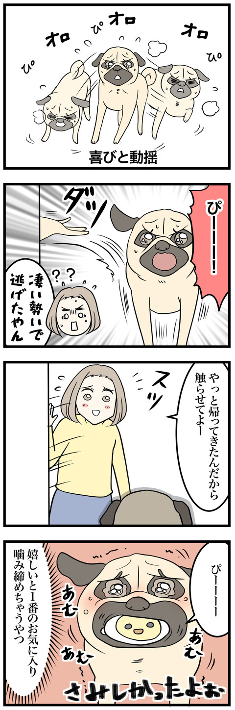 03-2