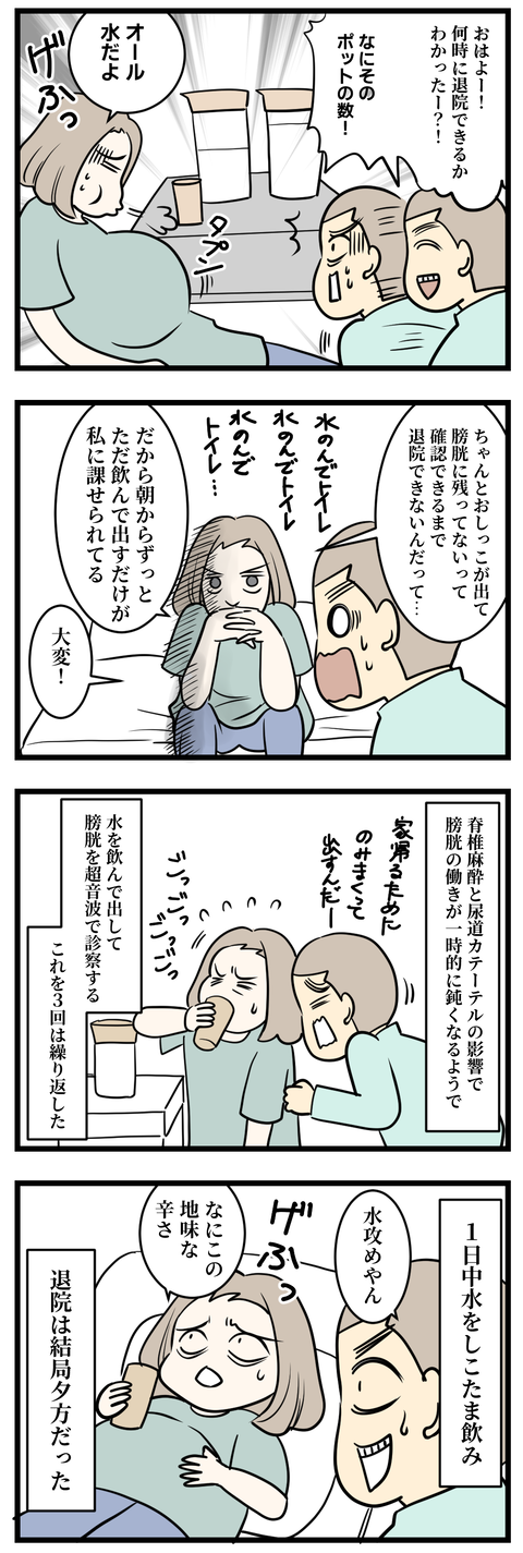 子宮筋腫は手術すれば終わりじゃなかった13-1