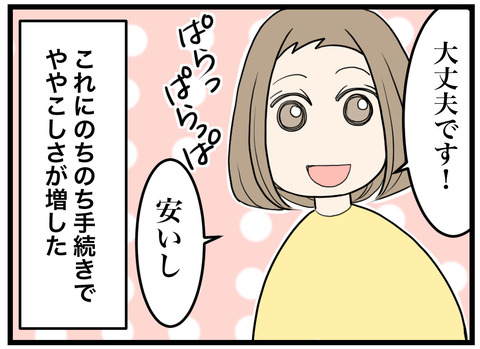 81-2
