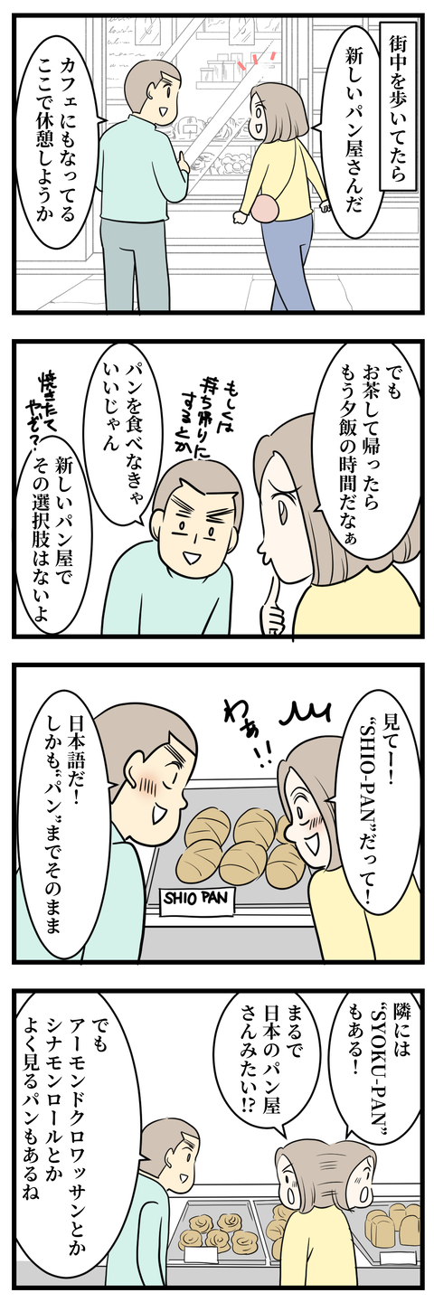 日本のパン1