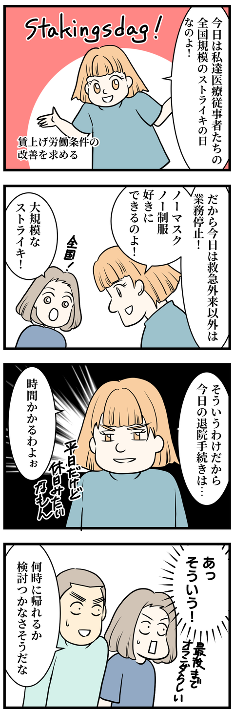 158-2