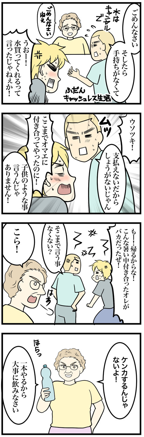 881-2