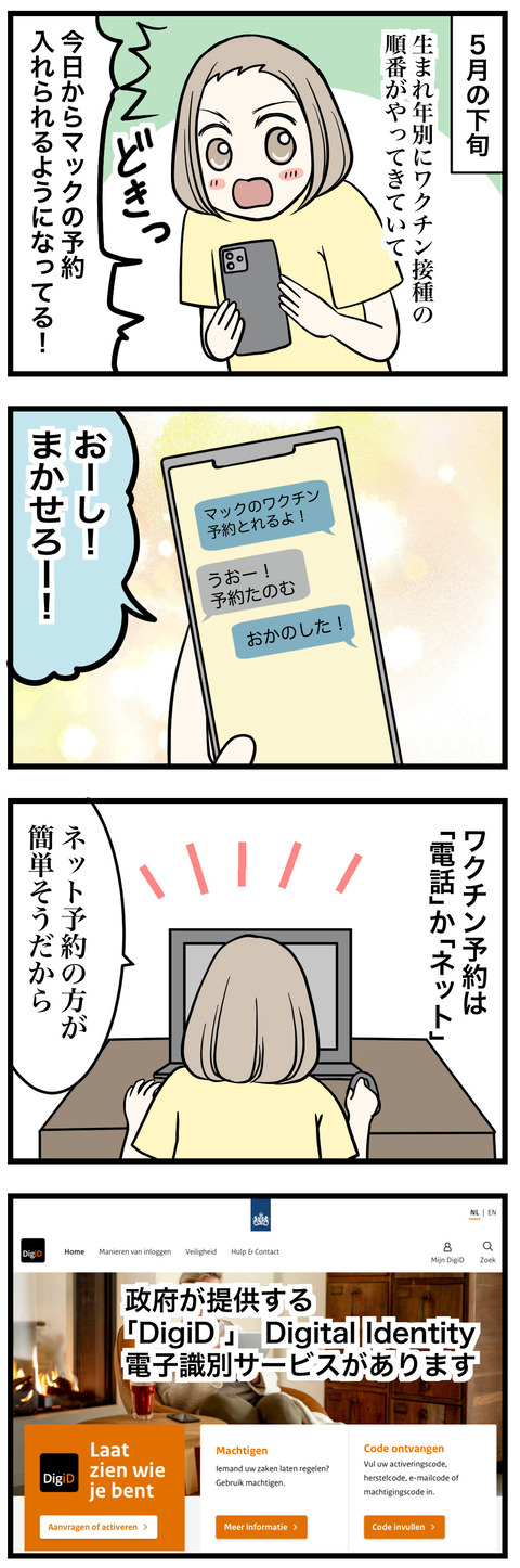 368-1