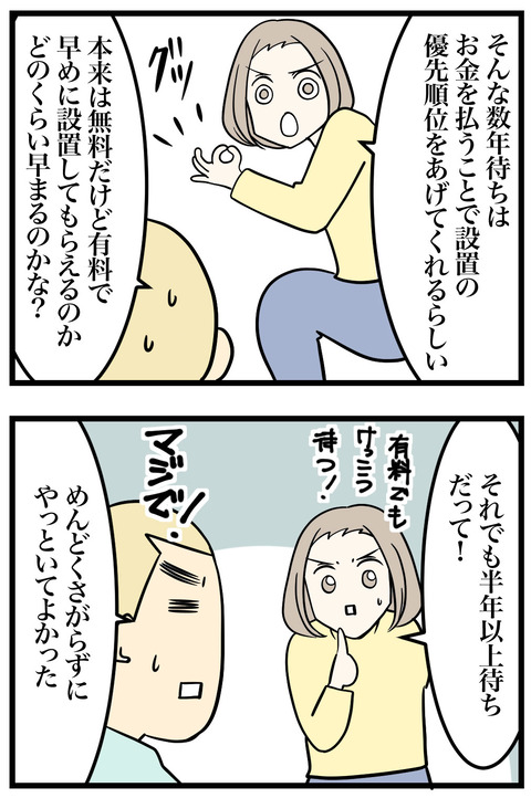 906-2