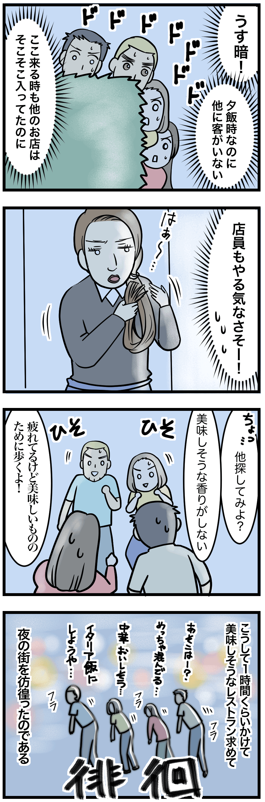 イタリア旅行記 １９ おすすめのレストランを教えてもらったら 前編 ひかさん一家でゴゴッゴッー