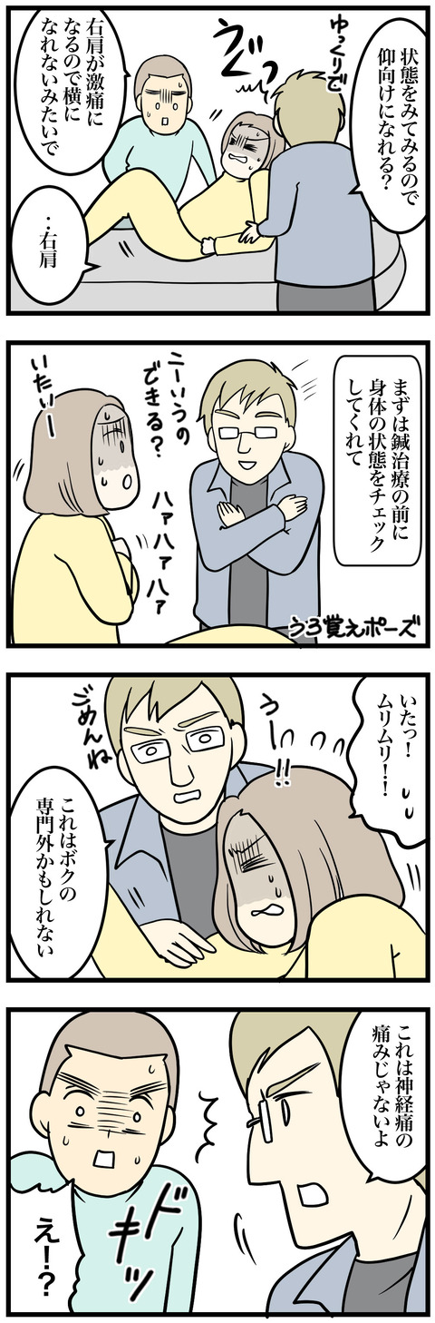 03-2