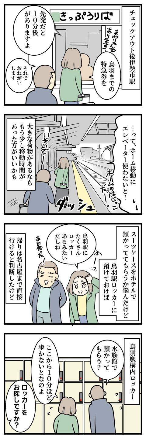 伊勢１０-1