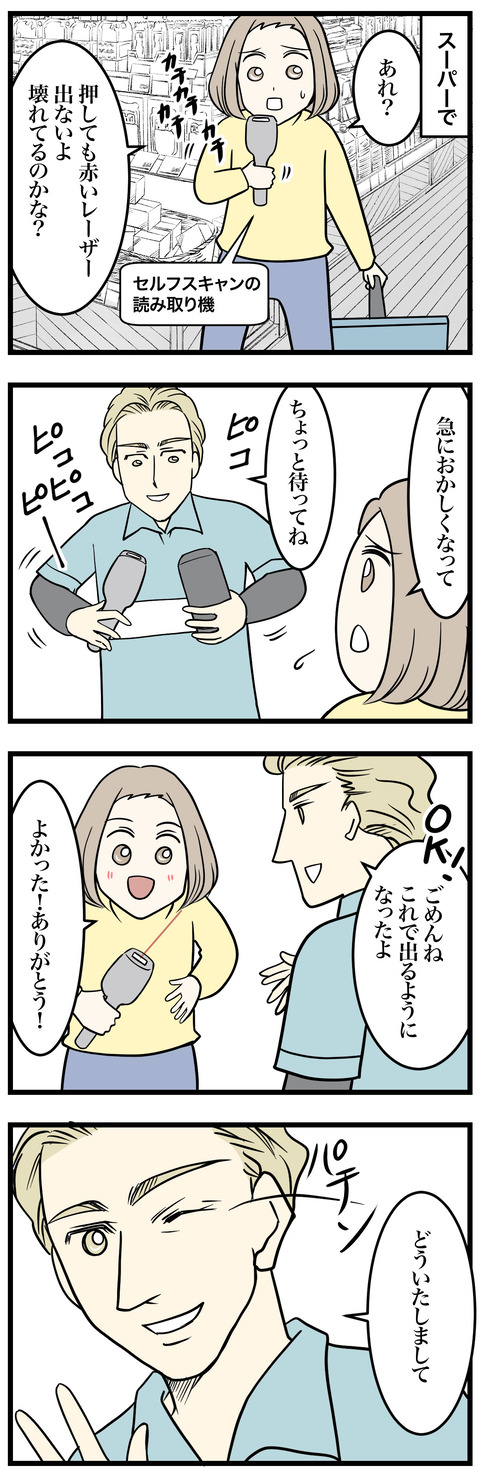 743-1