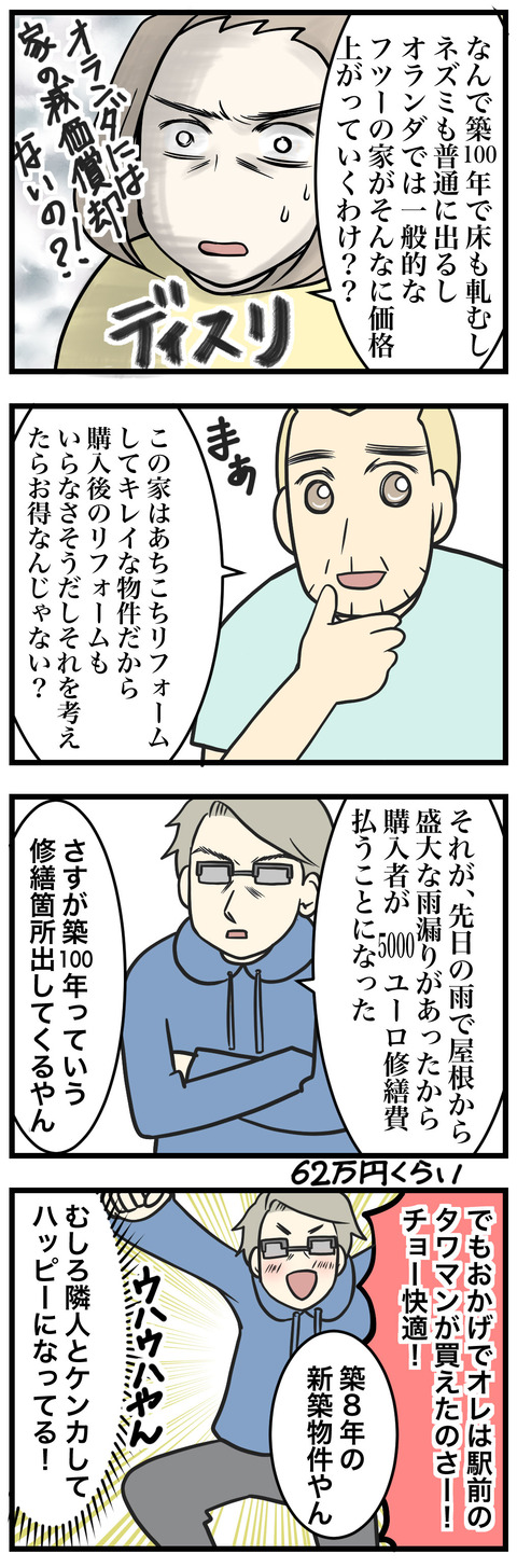 259-2