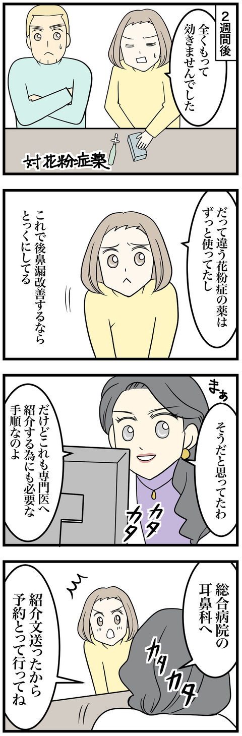 858-1