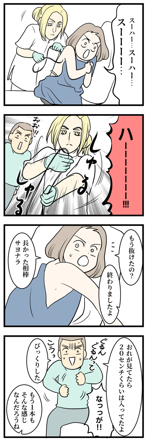 149-2-1