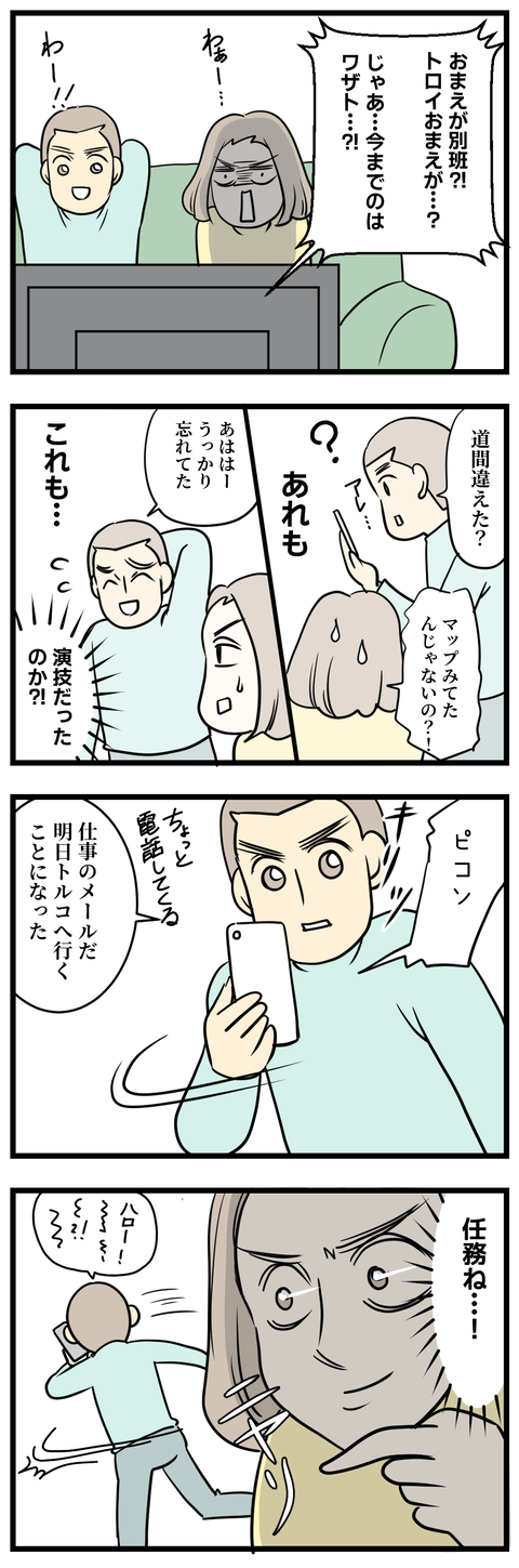 別版2