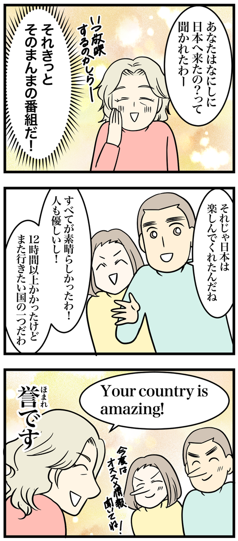 07-4