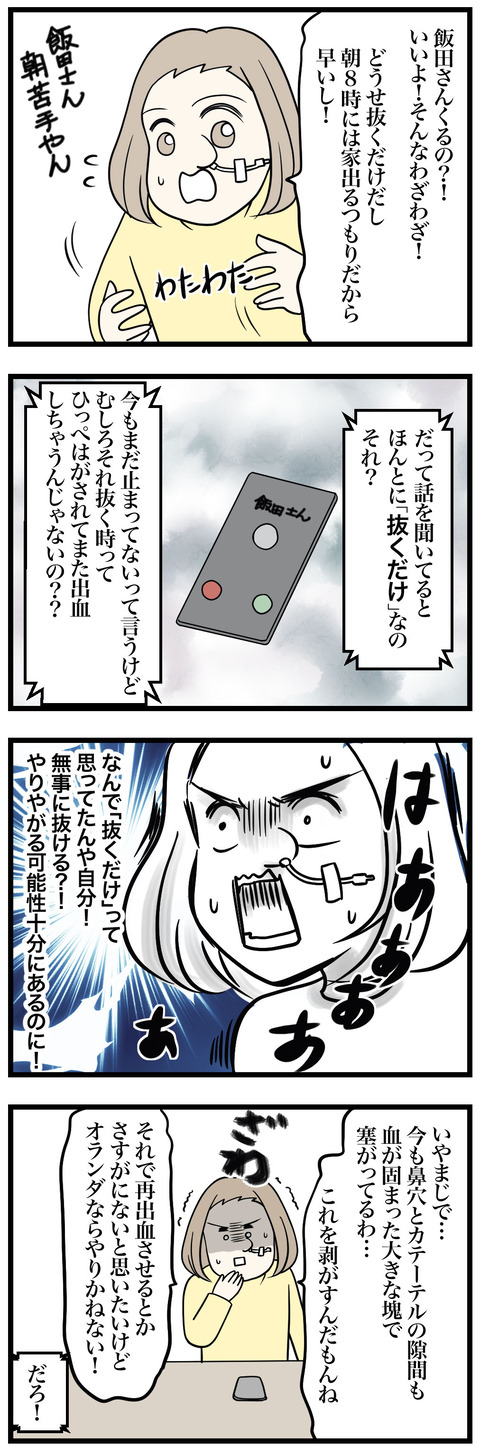 07-1