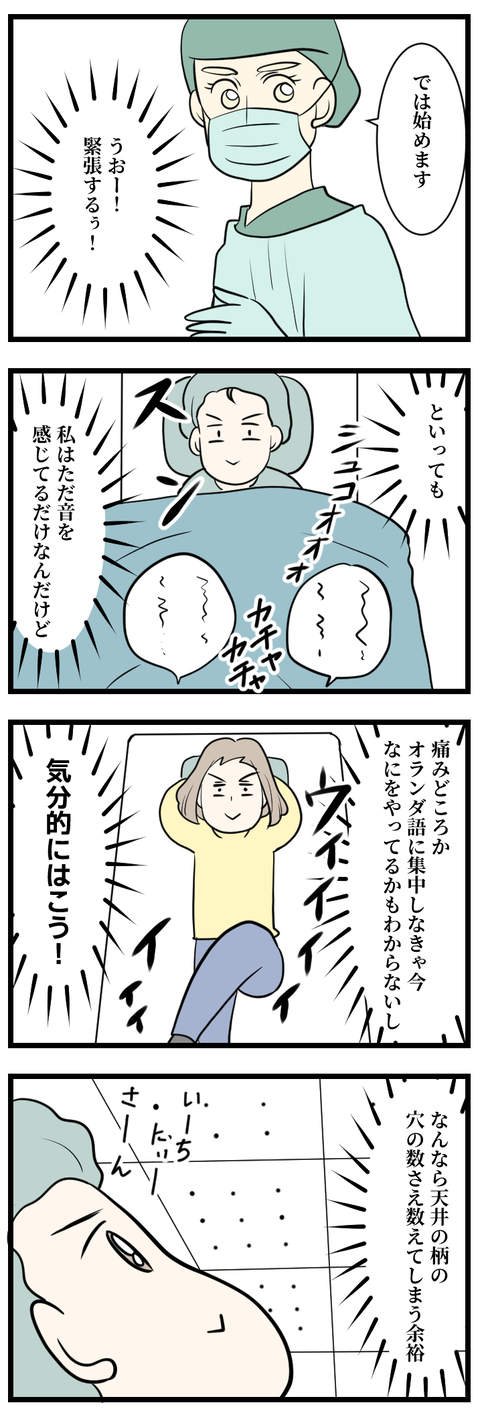 子宮筋腫は手術すれば終わりじゃなかった6-1