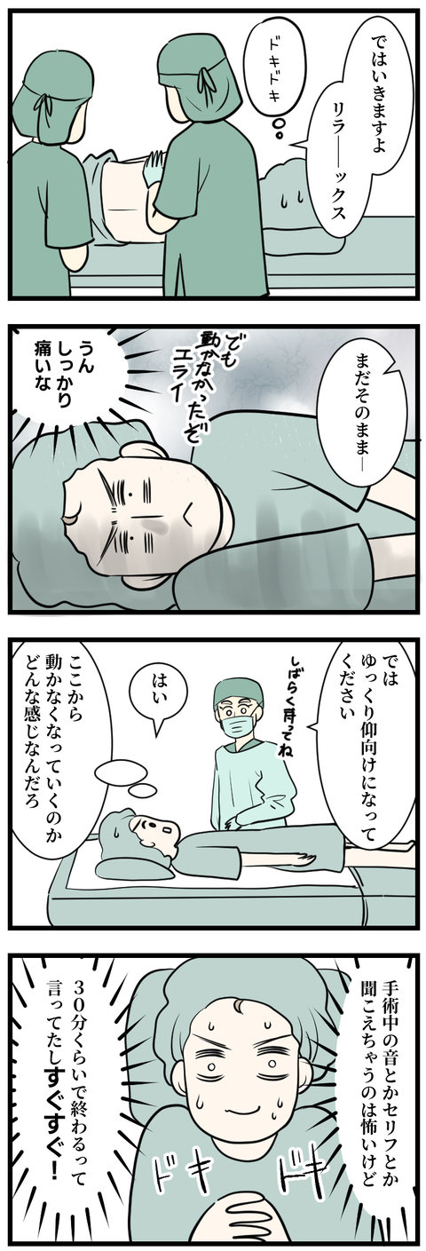 子宮筋腫は手術すれば終わりじゃなかった5-1