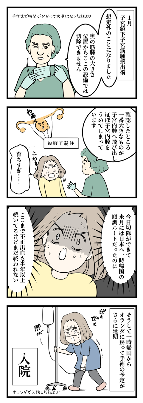 手術終１－2