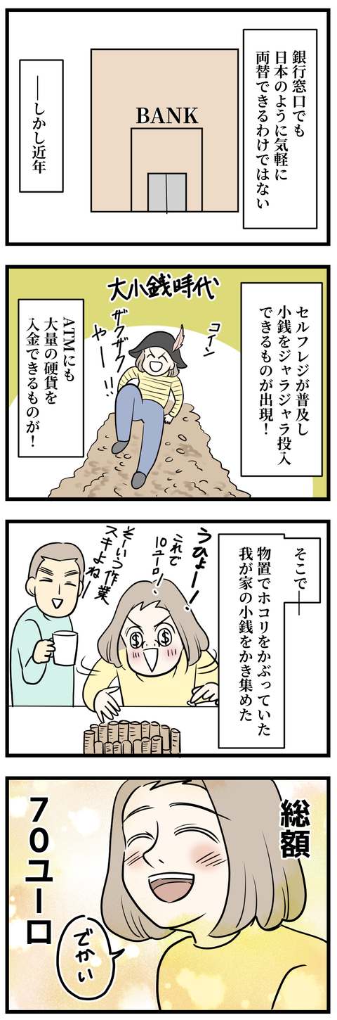 小銭2