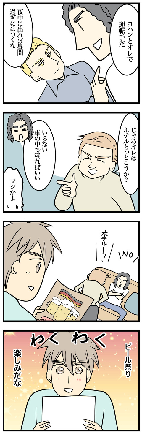 731-2