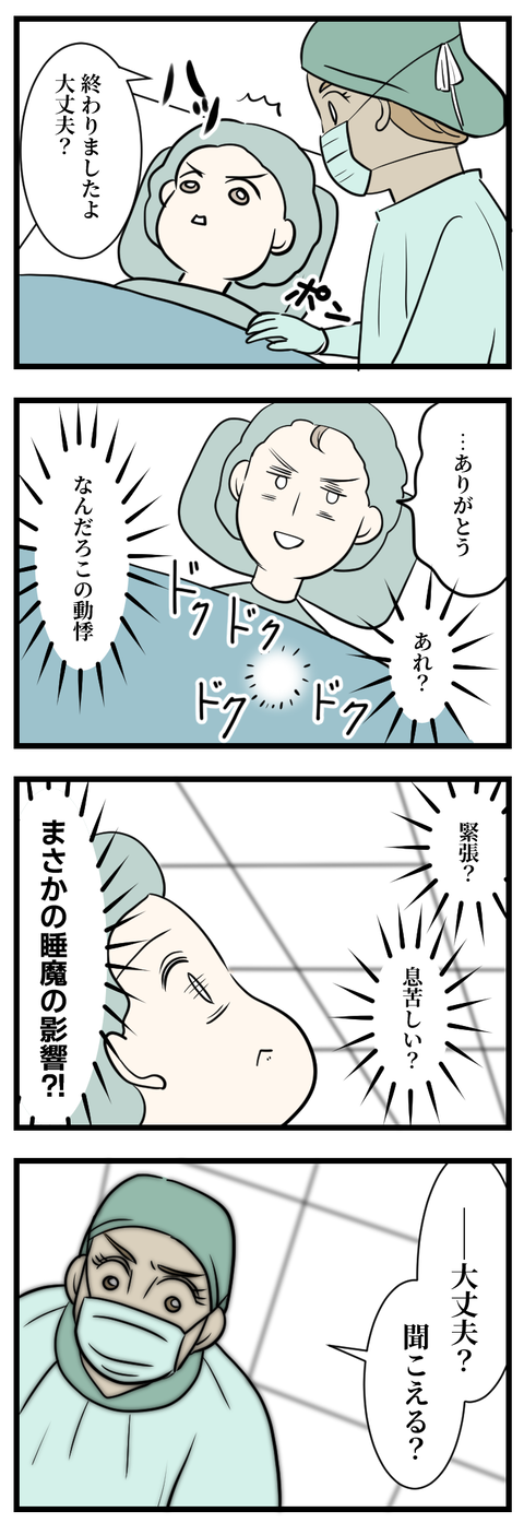 子宮筋腫は手術すれば終わりじゃなかった7-1