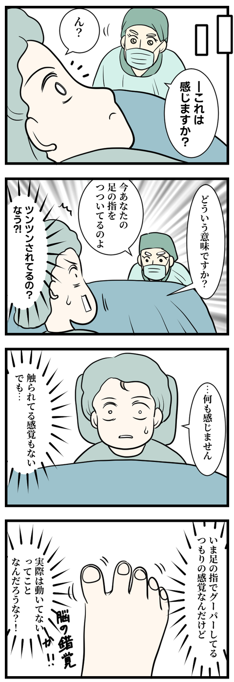 子宮筋腫は手術すれば終わりじゃなかった5-2