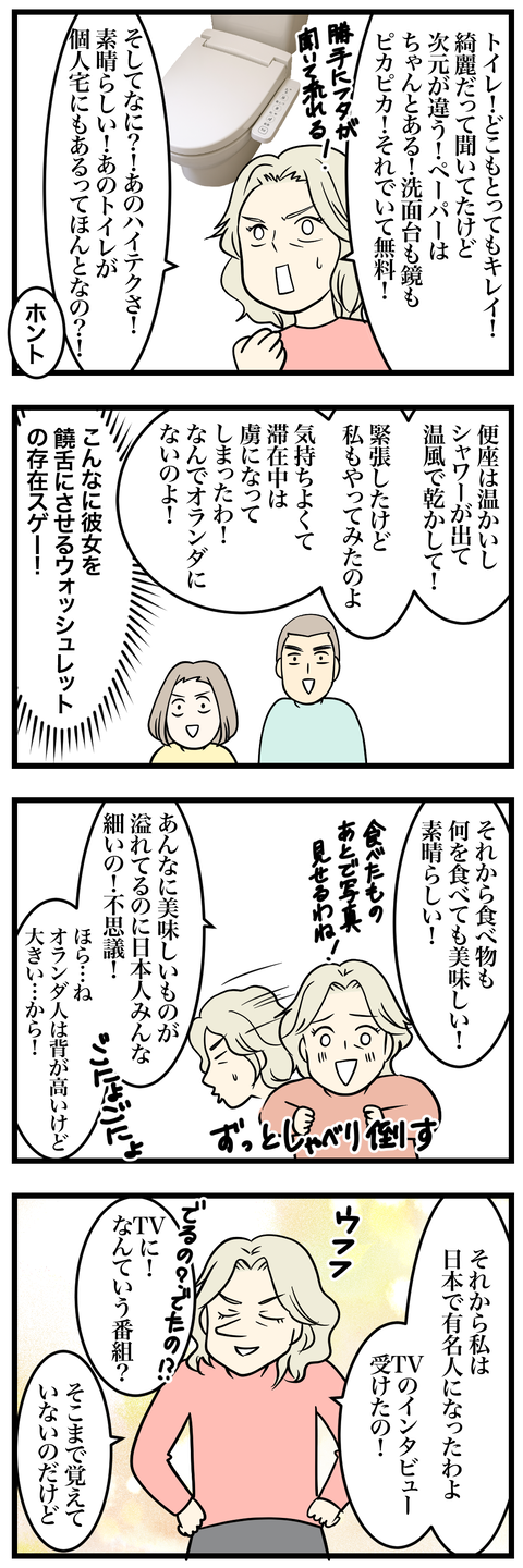 07-2
