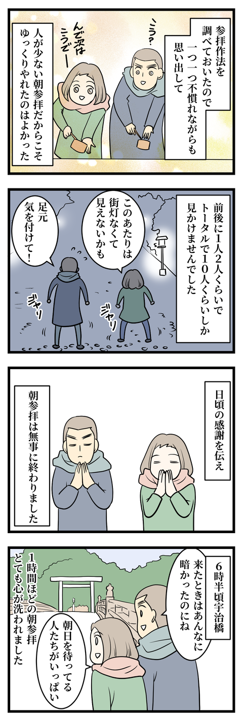 伊勢9-2