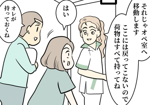 子宮筋腫は手術すれば終わりじゃなかった３－３