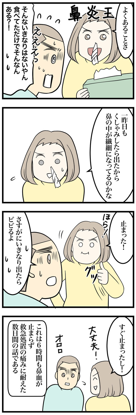 03-2