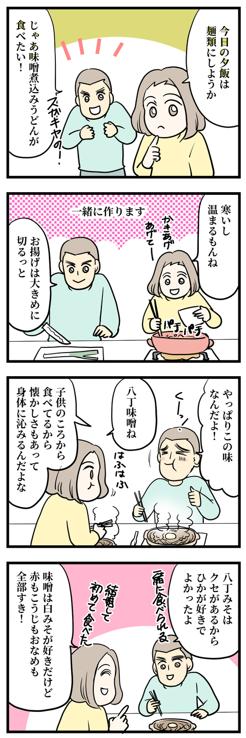 懐かしの味1